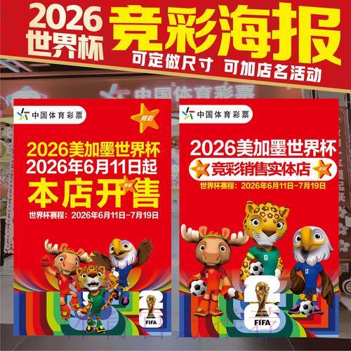 世界杯竞猜投注攻略大全